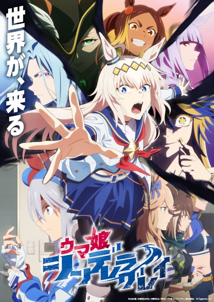 مشاهدة انمي Uma Musume: Cinderella Gray Part 2 الحلقة 1 مترجمة