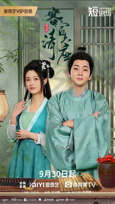 مشاهدة مسلسل Misty Rain Jiangnan Drunk Shaoxing الحلقة 12 مترجمة