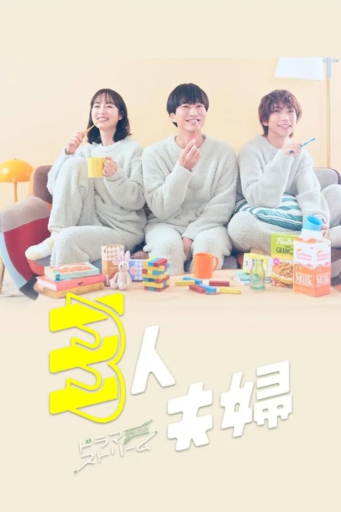 شاهدمسلسل زوجان وامرأة Two Husbands One Wife الحلقة 11