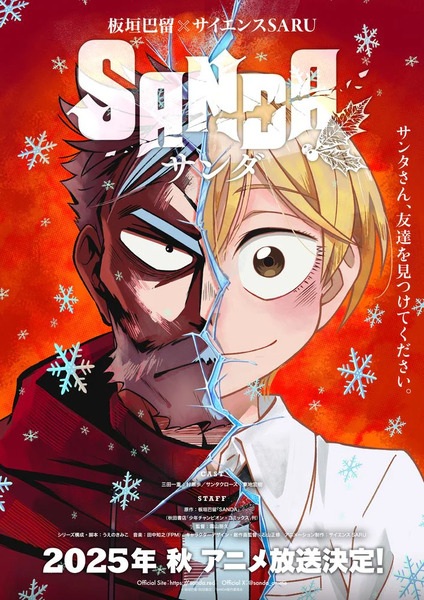 مشاهدة انمي Sanda الحلقة 1 مترجمة