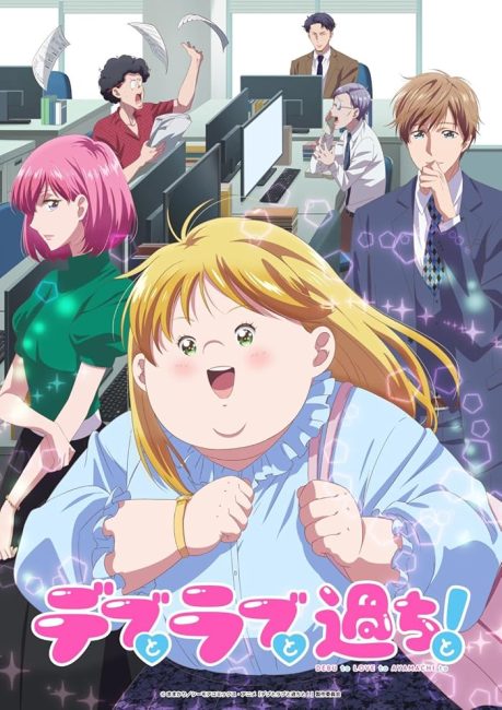 مشاهدة انمي Debu to Love to Ayamachi to الحلقة 1 مترجمة