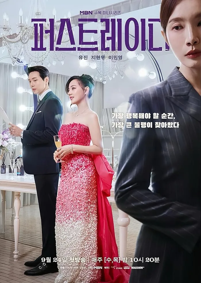 شاهدمسلسل السيدة الأولى First Lady الحلقة 8