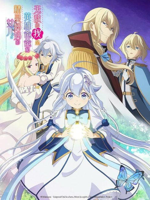 Chichi wa Eiyuu, Haha wa Seirei, Musume no Watashi wa Tenseisha الحلقة 1 مترجمة