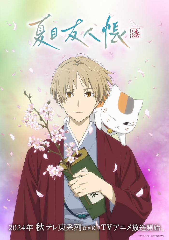 شاهدانمي Natsume Yuujinchou Shichi الحلقة 13 والخاصة مترجمة