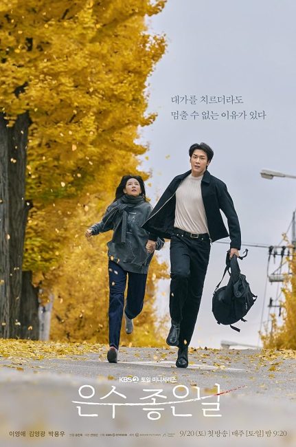 مشاهدة مسلسل المشي علي جليد رقيق Walking on Thin Ice الحلقة 6 مترجمة