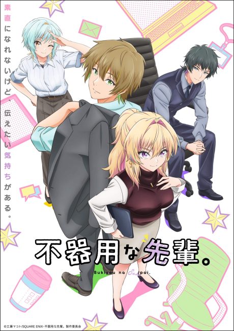 مشاهدة انمي Bukiyou na Senpai الحلقة 1 مترجمة