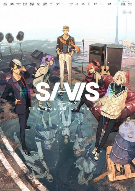 مشاهدة انمي SI-VIS: The Sound of Heroes الحلقة 1 مترجمة