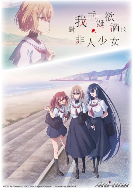 مشاهدة انمي Watashi wo Tabetai, Hitodenashi الحلقة 1 مترجمة