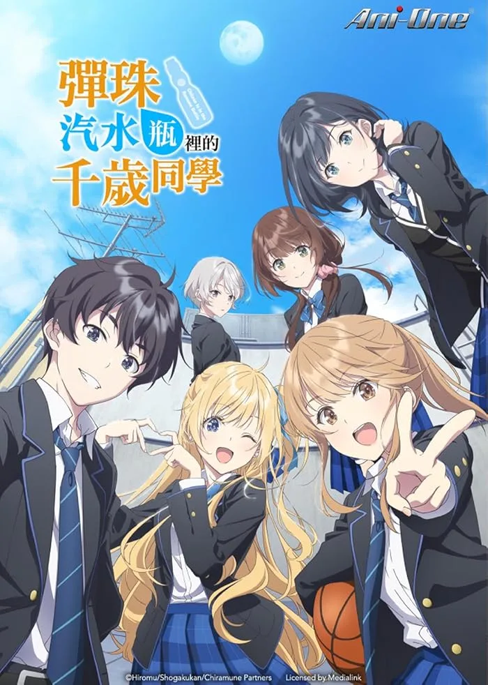 شاهدانمي Chitose-kun wa Ramune Bin no Naka الحلقة 2 