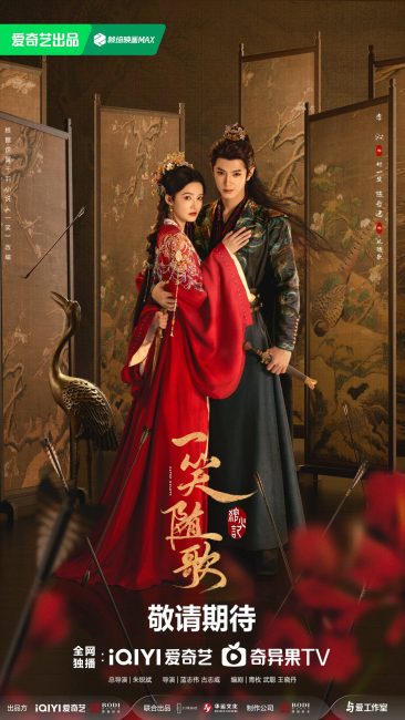 مشاهدة مسلسل قلوب مصيرية Fated Hearts الحلقة 14 مترجمة