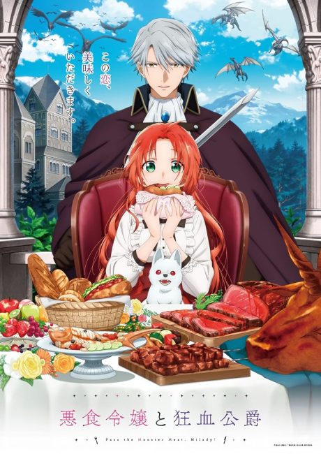 مشاهدة انمي Akujiki Reijou to Kyouketsu Koushaku الحلقة 1 مترجمة