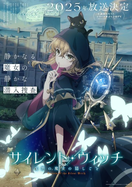 مشاهدة انمي Silent Witch: Chinmoku no Majo no Kakushigoto الحلقة 13 والاخيرة مترجمة