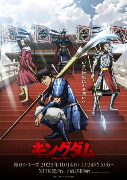 انمي Kingdom 6th Season الحلقة 3 مترجمة