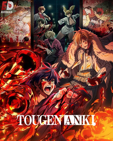 انمي Tougen Anki الحلقة 16 مترجمة