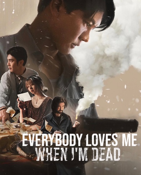 شاهدمشاهدة فيلم Everybody Loves Me When I’m Dead 2025 