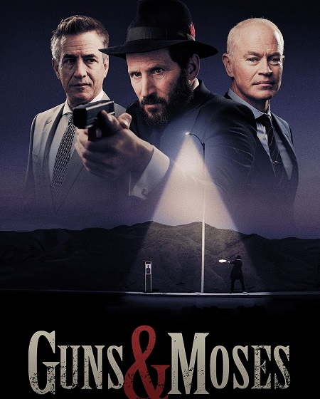 شاهدمشاهدة فيلم Guns and Moses 2024 مترجم