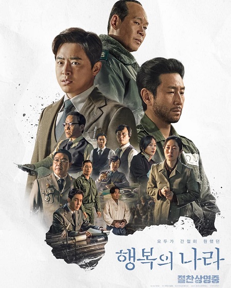 شاهدمشاهدة فيلم Land of Happiness 2024 مترجم