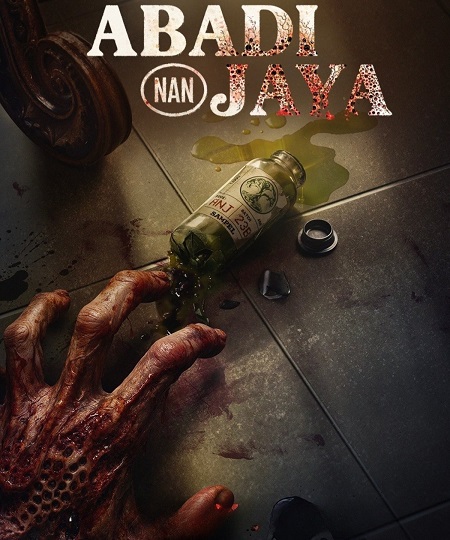 شاهدمشاهدة فيلم The Elixir 2025 مترجم