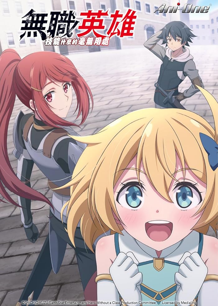 شاهدانمي Mushoku no Eiyuu الحلقة 9 مترجمة