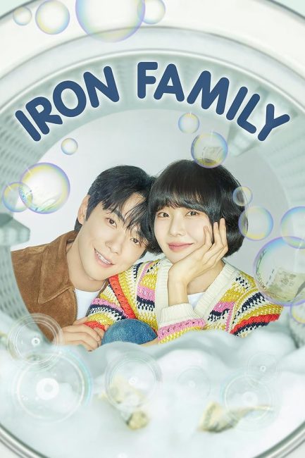 شاهدمسلسل العائلة الحديدية Iron Family الحلقة 10 مترجمة