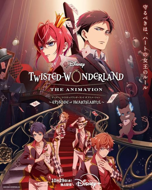 شاهدDisney Twisted-Wonderland The Animation: Episode of Heartslabyul الحلقة 5 