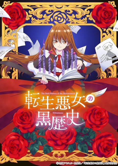 شاهدانمي Tensei Akujo no Kuro Rekishi الحلقة 8 مترجمة