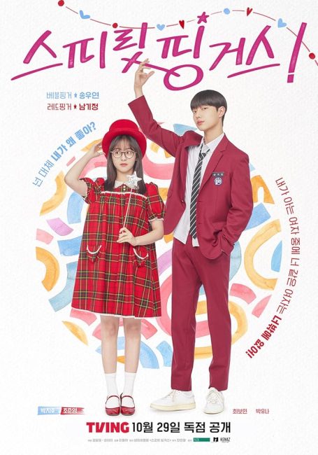 شاهدمسلسل اصابع الروح Spirit Fingers الحلقة 11 مترجمة