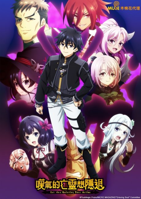 شاهدانمي Nageki no Bourei wa Intai shitai Part 2 