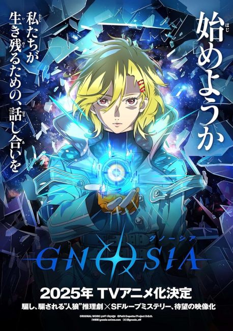 شاهدانمي Gnosia الحلقة 8 مترجمة