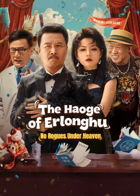 شاهدمسلسل The Haoge of Erlonghu No Rogues Under Heaven 