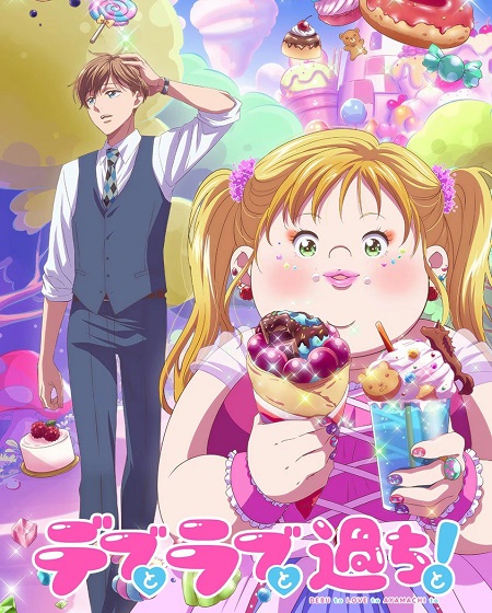 انمي Debu to Love to Ayamachi to الحلقة 5 مترجمة