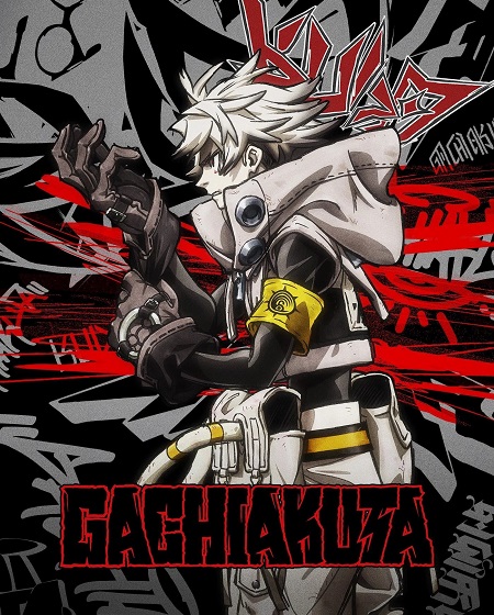 شاهدانمي Gachiakuta الحلقة 19 مترجمة