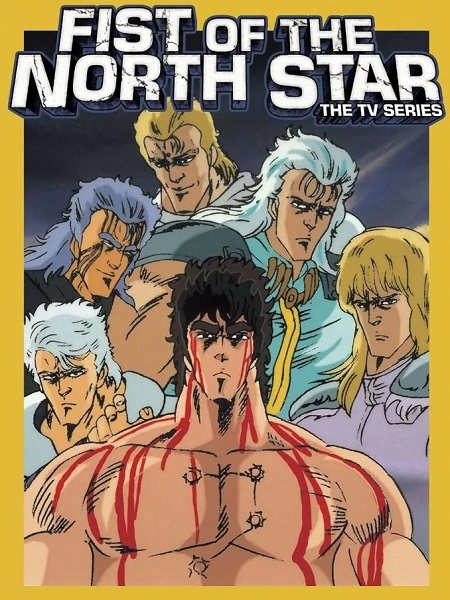 شاهدانمي Hokuto no Ken الموسم الثاني الحلقة 23 مترجمة