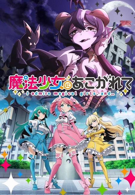 شاهدانمي Mahou Shoujo ni Akogarete الحلقة 10 مترجمة