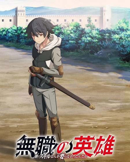 شاهدانمي Mushoku no Eiyuu الحلقة 8 مترجمة