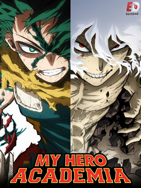 شاهدانمي My Hero Academia الموسم الثامن الحلقة 5 مترجمة