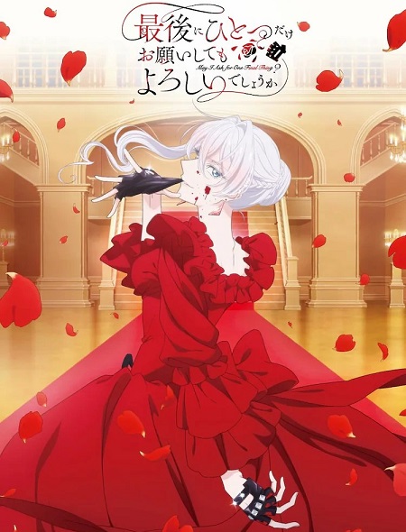 شاهدانمي Saihito الحلقة 7 مترجمة