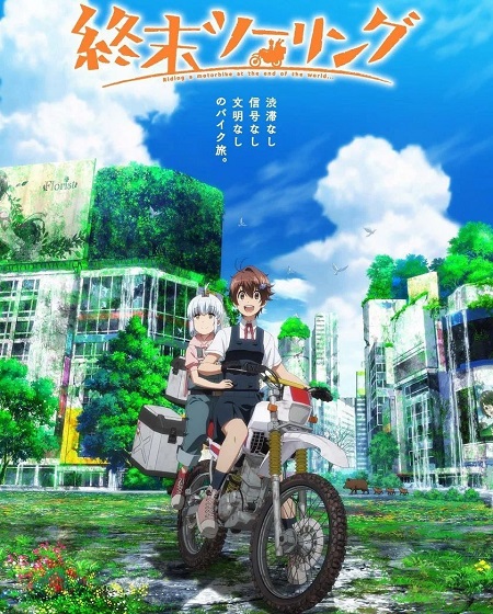 شاهدانمي Shuumatsu Touring الحلقة 6 مترجمة