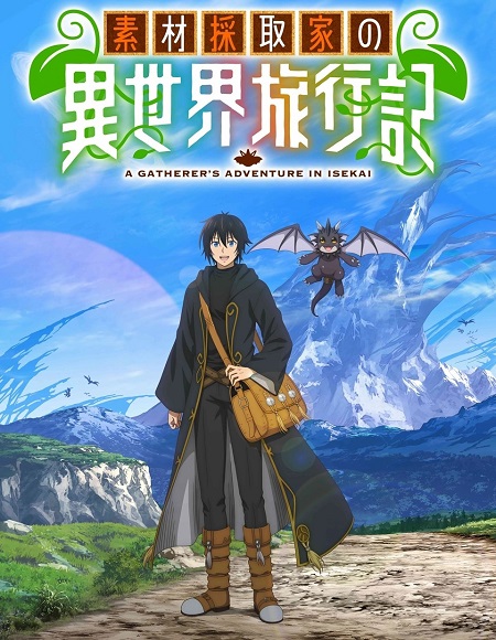 شاهدانمي Sozai Saishuka no Isekai Ryokouki الحلقة 8 مترجمة