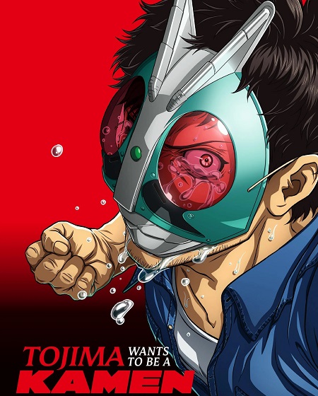 شاهدانمي Toujima Tanzaburou الحلقة 7 مترجمة