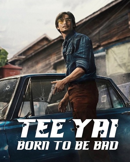 شاهدمشاهدة فيلم Tee Yai Born To Be Bad 2025 