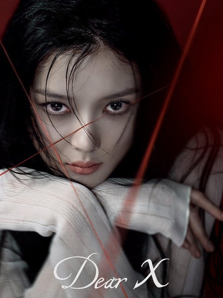 شاهدمسلسل عزيزي اكس Dear X الحلقة 4 مترجمة