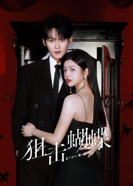 شاهدمسلسل فراشة القناص Sniper Butterfly الحلقة 12 مترجمة