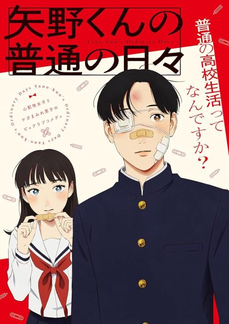 شاهدانمي Yano-kun no Futsuu no Hibi الحلقة 10 مترجمة