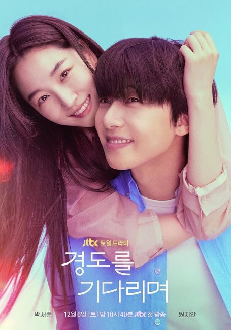 شاهدمسلسل غدا بالتاكيد Surely Tomorrow الحلقة 2 مترجمة