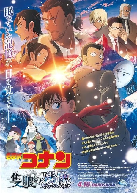 شاهدفيلم Detective Conan Movie 28: One-Eyed Flashback 2025 مترجم