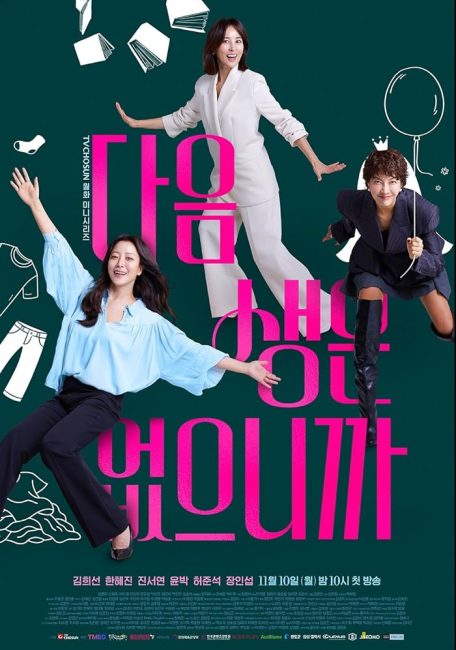 شاهدمسلسل لا تدعني سيدتي Don’t Call Me Ma’am الحلقة 