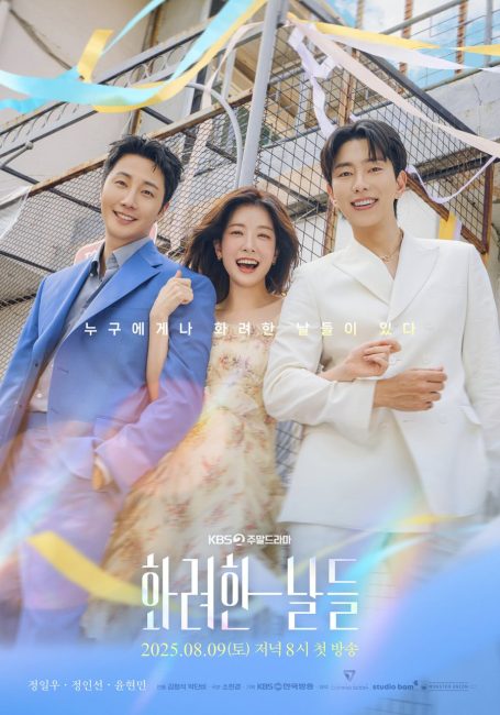 شاهدمسلسل ايامنا الذهبية Our Golden Days الحلقة 33 مترجمة