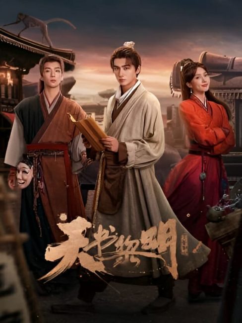 مسلسل كنز عند الفجر Treasure at Dawn الحلقة 13 مترجمة