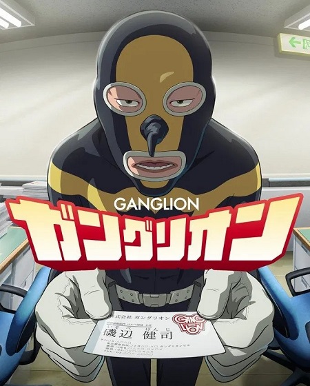 شاهدانمي Ganglion الحلقة 12 مترجمة